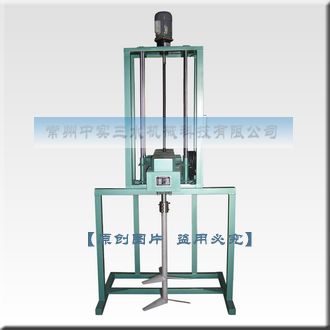 立式電動（不調(diào)速）升降式化工攪拌機