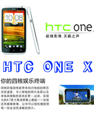 htc手機(jī)是什么牌子|htc one x安卓系統(tǒng)湖北報(bào)價(jià)