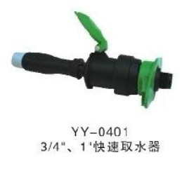 供應(yīng)塑料快速取水器、黃銅快速取水器、廣州珠海深圳惠州佛山塑料取水器