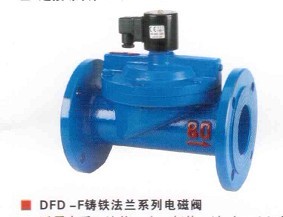 DFD-F鑄鐵法蘭電磁閥、PS-Z不銹鋼蒸汽電磁閥、余姚四廠電磁閥