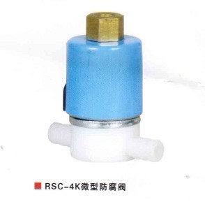 RSC-4K微型防腐電磁閥、高溫(導(dǎo)熱油)閥、上海電磁閥結(jié)構(gòu)