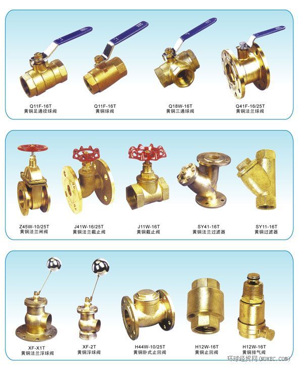 供應(yīng)銅球閥、銅閘閥、銅截止閥、銅蝴蝶閥 奧巴銀埃美柯銅閥門