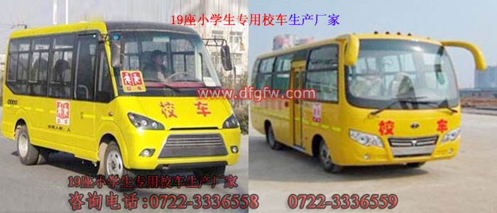 幼兒園校車(chē)廠(chǎng)家-配置-報(bào)價(jià)