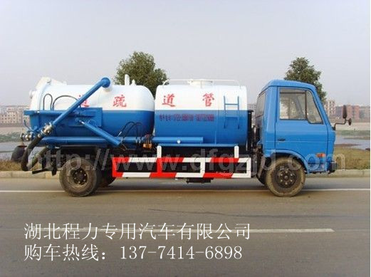 沈陽(yáng)清洗吸污兩用車(chē)/清洗吸污兩用車(chē)報(bào)價(jià)/清洗吸污兩用車(chē)哪里有的賣(mài)