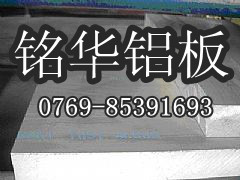 7A09進口鋁板 進口超硬鋁合金7A09 進口鋁合金圓棒