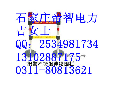 1.2*2.6米報警伸縮圍欄|：“：玻璃鋼安全圍欄廠家（*……&