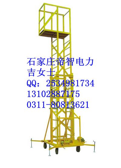 絕緣人字梯，絕緣合梯，絕緣升降梯