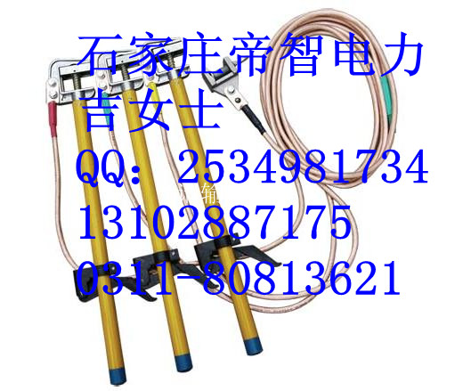 底價供應低壓接地線，380v接地線；配電室接地線，手握母排接地線