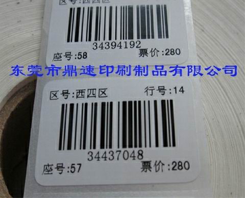 訂做空白合成紙 撕不爛標簽 代打影劇院座位號標簽 條碼紙37X26