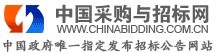 青島市高新區(qū)環(huán)灣商砼有限公司2012年度原材料供應商招標