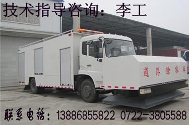 除冰車專用功能系統(tǒng)|蒸汽融冰除雪車|飛機場除冰雪車|高速公路除冰雪