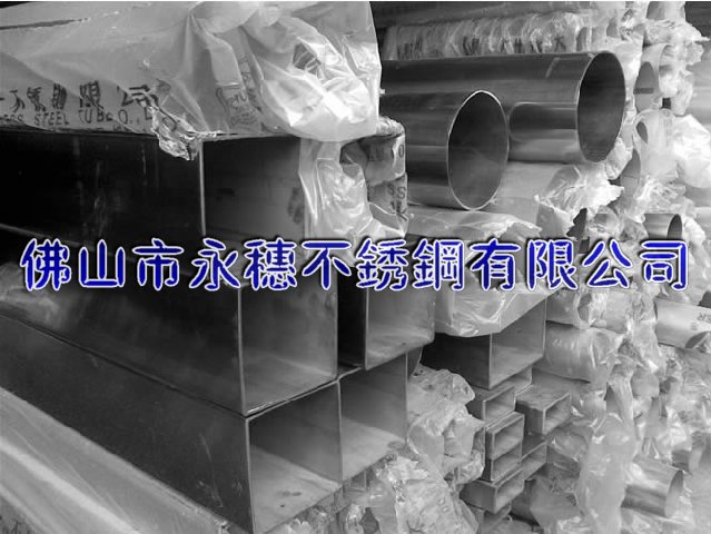 內江現(xiàn)貨304不銹鋼方管_內江不銹鋼無縫方管價格