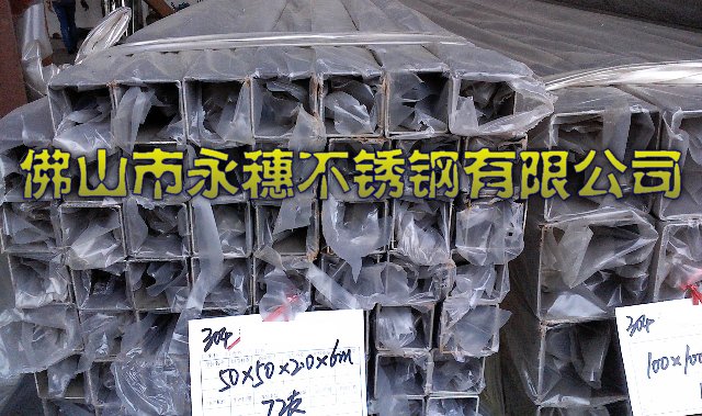 梧州304不銹鋼方管價格—316不銹鋼方通扁管—316L不銹鋼管直銷