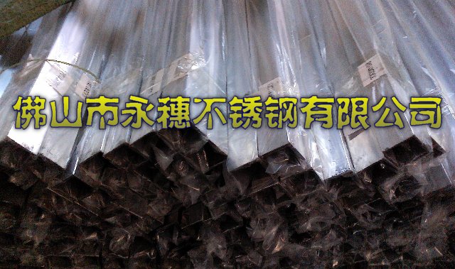 遼源304不銹鋼方管價(jià)格—316不銹鋼方通扁管—316L不銹鋼管直銷