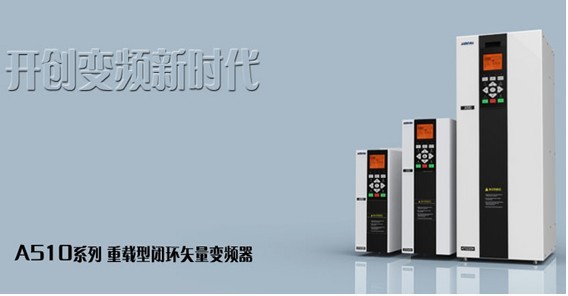 四方變頻器V360-4T0110