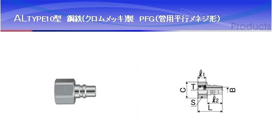 CAL12PFG 日本NAC氣動快換接頭