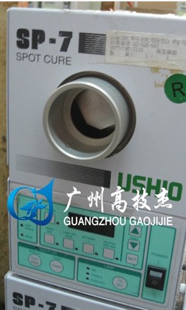 供應USHIO點光源機維修，USHIO點光源機SP-7維修