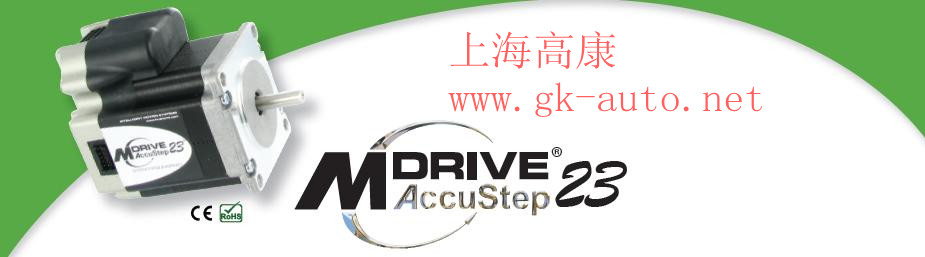 MDrive® AccuStep™ 運動系統(tǒng)