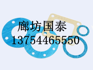 【首選】河北廊泰dn50墊片 石棉墊片價格 歡迎來電咨詢