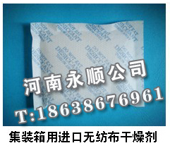 南陽\鄧州氧化鈣干燥劑價格低☆大型硅膠干燥劑廠家基地