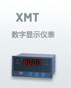 XMT智能數(shù)顯表