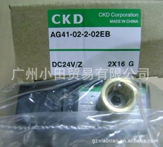 廣州小田供應(yīng)CKD電磁閥AG41-02-2-02EB-DC24V/