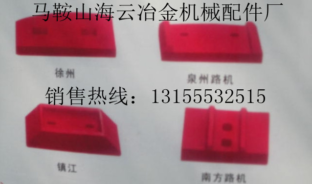 南方路機(jī)300穩(wěn)定土拌葉、南方路機(jī)300二灰拌和機(jī)攪拌葉片