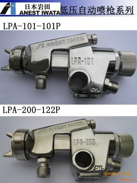 巖田L(fēng)PA101噴槍@原裝日本巖田L(fēng)PA-101噴槍巖田自動噴漆槍