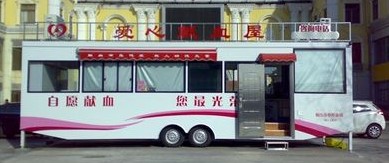 廠家直銷愛(ài)心獻(xiàn)血車屋，最便宜的獻(xiàn)血車屋。