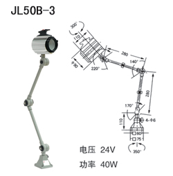 機床工作燈系列：JL50B-1、JL50-2、JL50-3