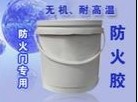 哪里賣防火門專用膠水，防火膠價(jià)格