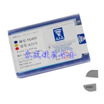 生產(chǎn)批發(fā)A315 A315Z硬質合金焊接刀片刀頭