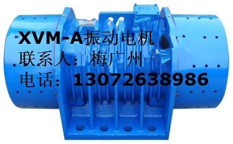 XVM-A振動(dòng)電機(jī) XVM-A-30-6 2.2KW振動(dòng)電機(jī) 宏達(dá)