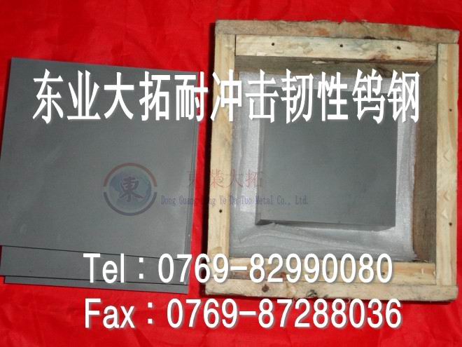 CD650肯納鎢鋼 kennametal-CD650鎢鋼價(jià)格