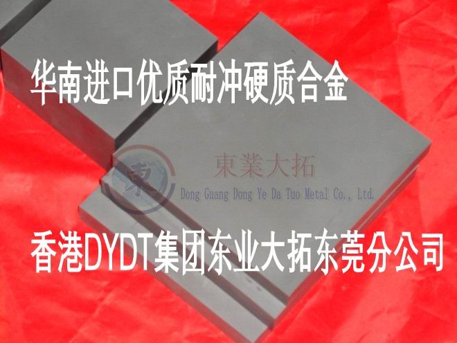 CDEDM337精密鎢鋼 鎢鋼CDEDM337價格