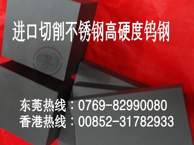 鎢鋼D20價格 進口鎢鋼D20 鎢鋼D20廠家