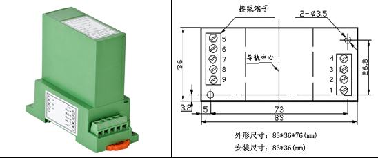 三相交流電壓變送器