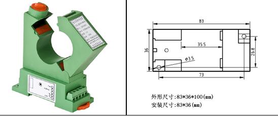 開口式直流電流傳感器