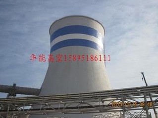 某濱海熱電廠工程采用“煙塔合一”排煙方案