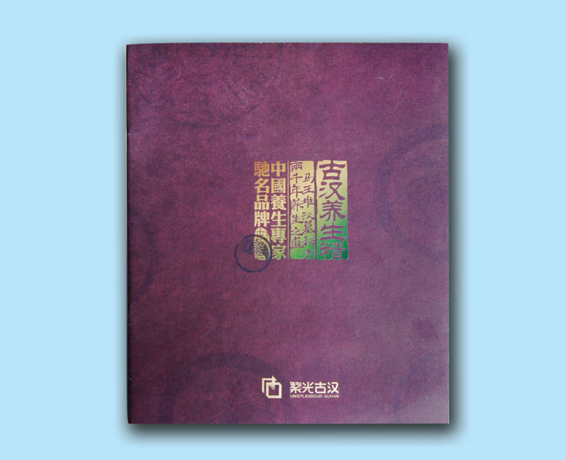 長(zhǎng)沙畫(huà)冊(cè)印刷