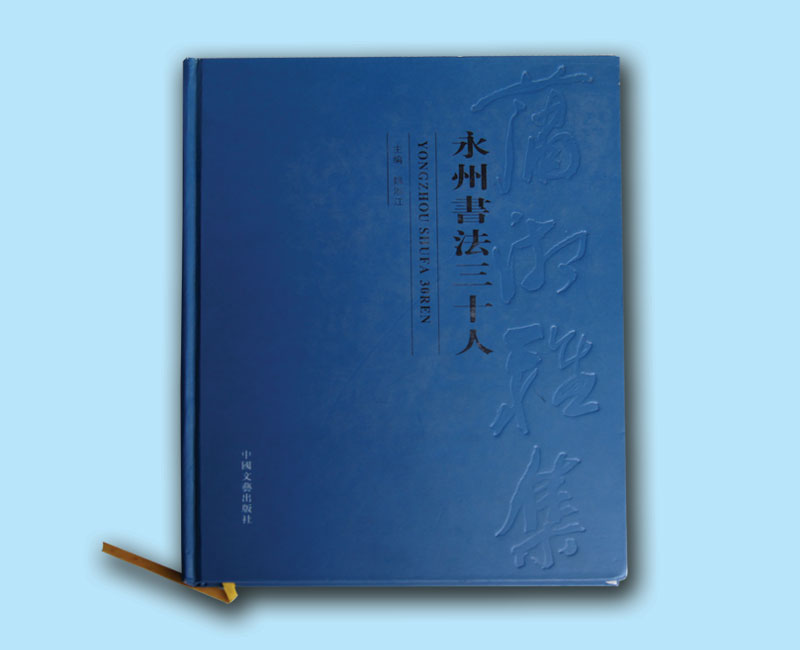 長沙精裝書加工