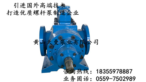 HSNH40-46N三螺桿泵、黃山螺桿泵制造商，HSNH三螺桿泵電