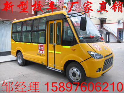 幼兒校車價格/幼兒園專用校車價格/19座長頭校車價格/校車多少錢