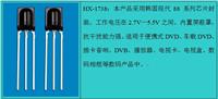 紅外接收頭廠家直供加長腳44mm遙控接收頭