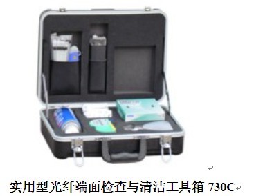 實用型光纖端面檢查與清潔工具箱730C