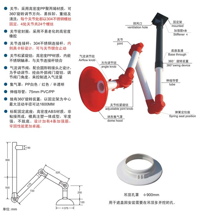 萬向排氣罩，萬向吸氣罩廠家，原子吸收罩，實驗室通風系統(tǒng)