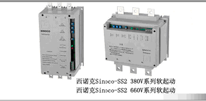 西諾克軟啟SS2-15KW/SS3-15KW福建一級代理