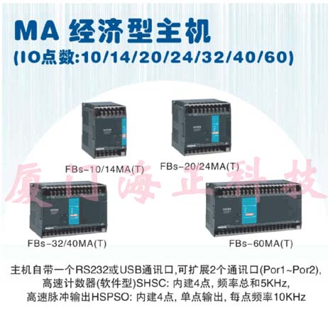 永宏P(guān)LC-FBS系列最新型號選購表