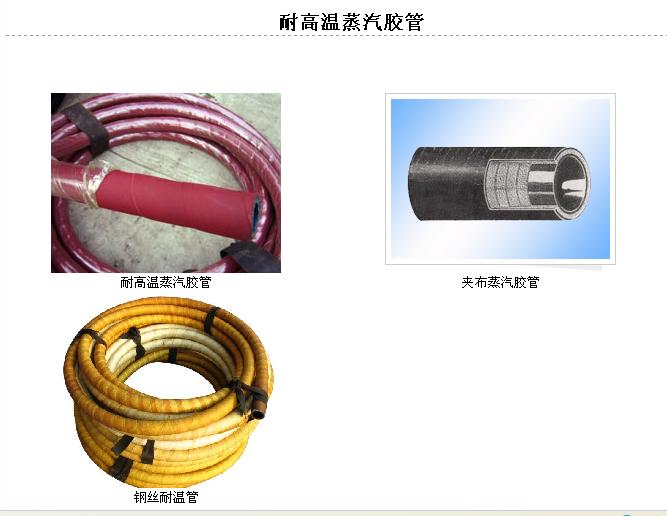 耐高溫膠管廠家