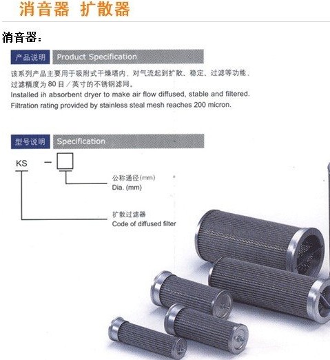 吸干機(jī)擴(kuò)散器